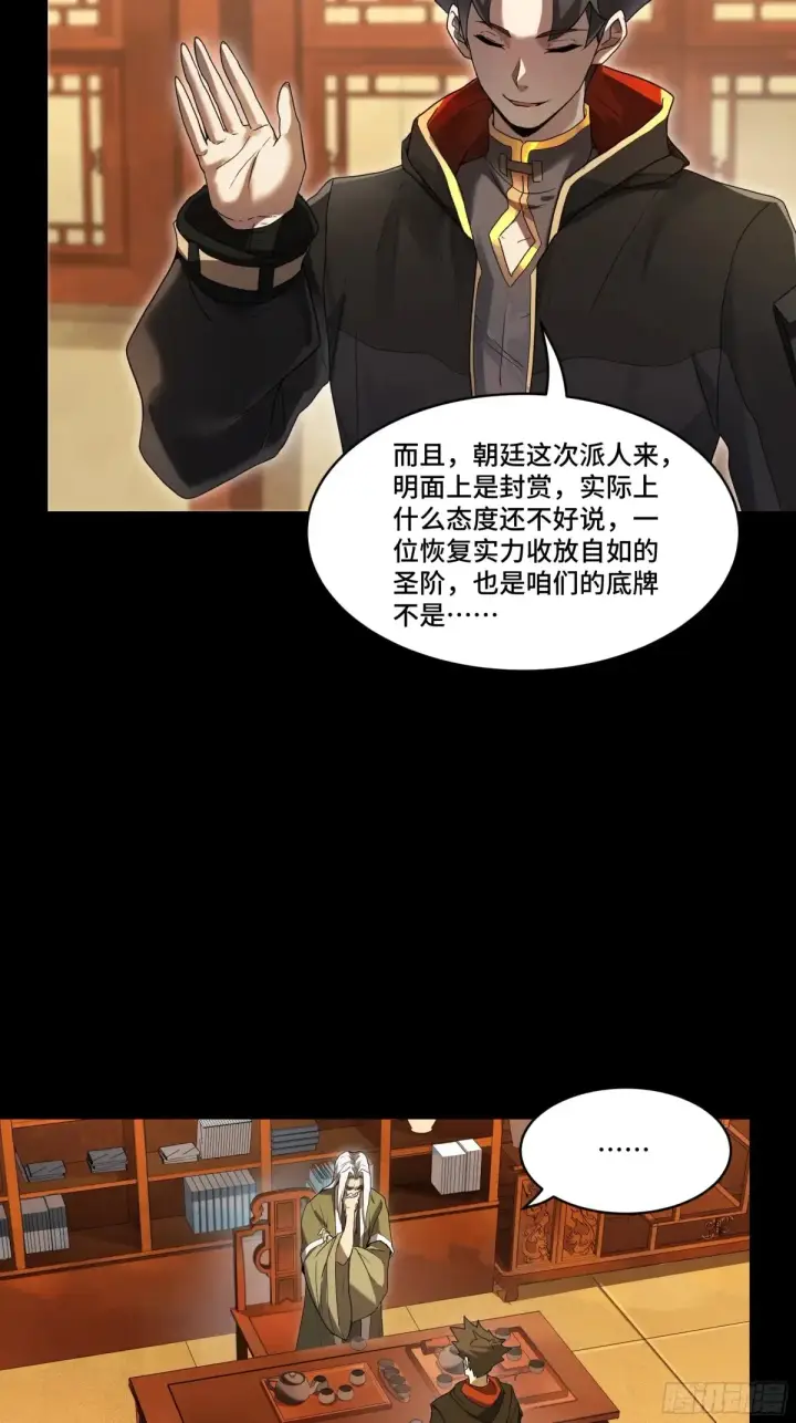 《星甲魂将传》185 再次升级的炼丹术图31
