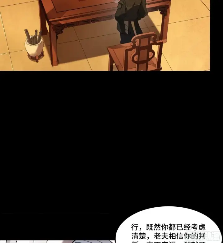 《星甲魂将传》185 再次升级的炼丹术图32