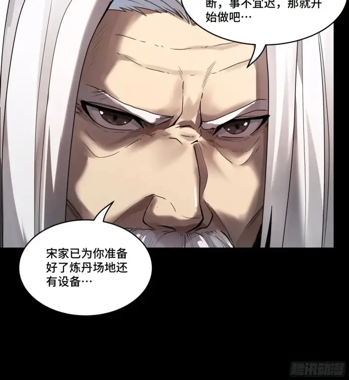 《星甲魂将传》185 再次升级的炼丹术图33