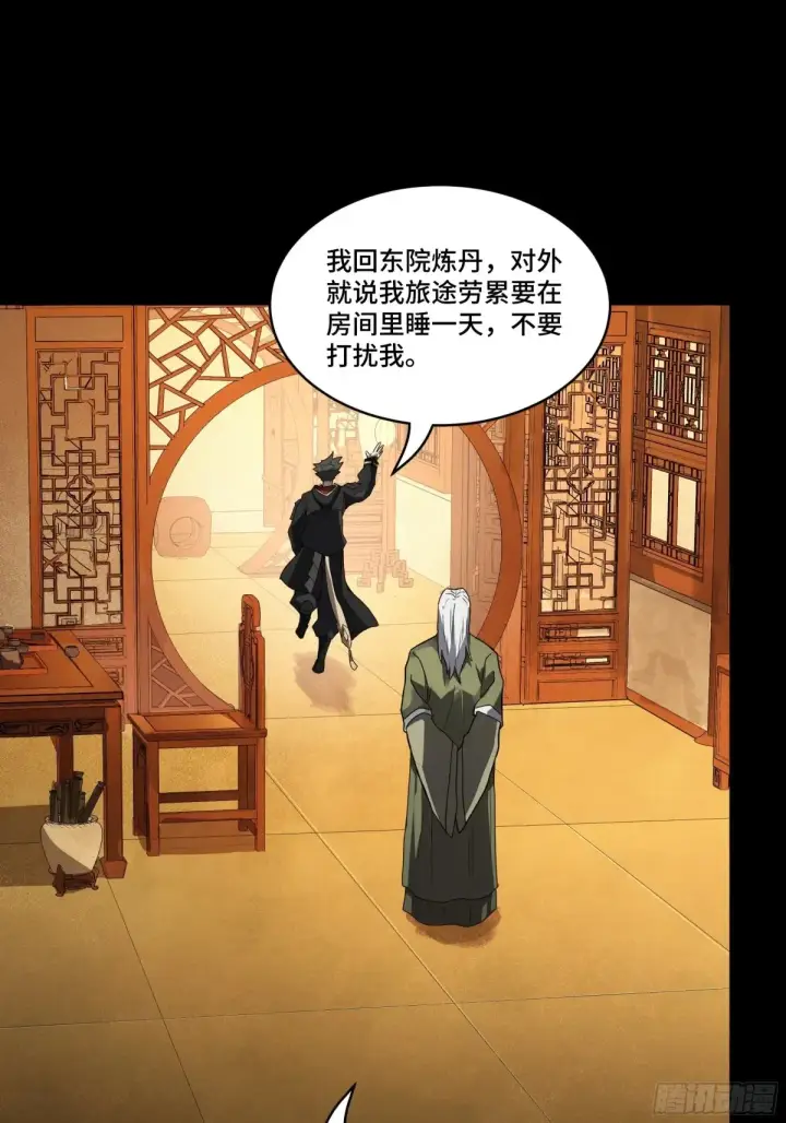 《星甲魂将传》185 再次升级的炼丹术图35