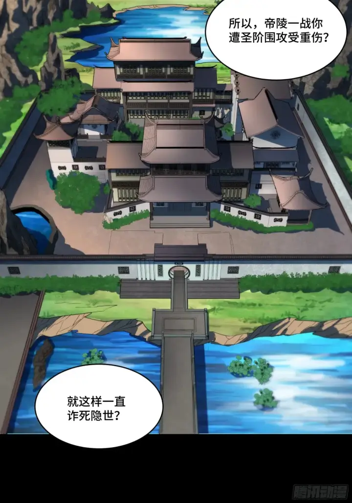 《星甲魂将传》185 再次升级的炼丹术图38