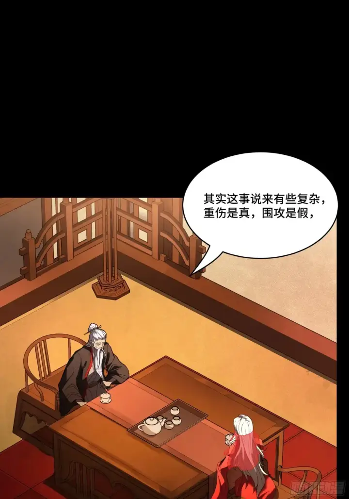 《星甲魂将传》185 再次升级的炼丹术图39