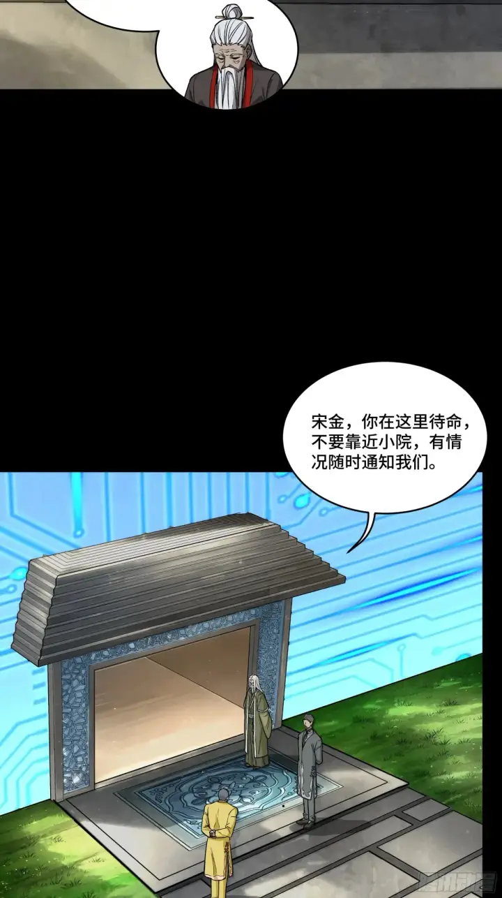 《星甲魂将传》185 再次升级的炼丹术图4