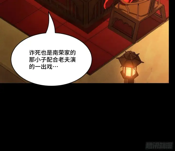 《星甲魂将传》185 再次升级的炼丹术图40