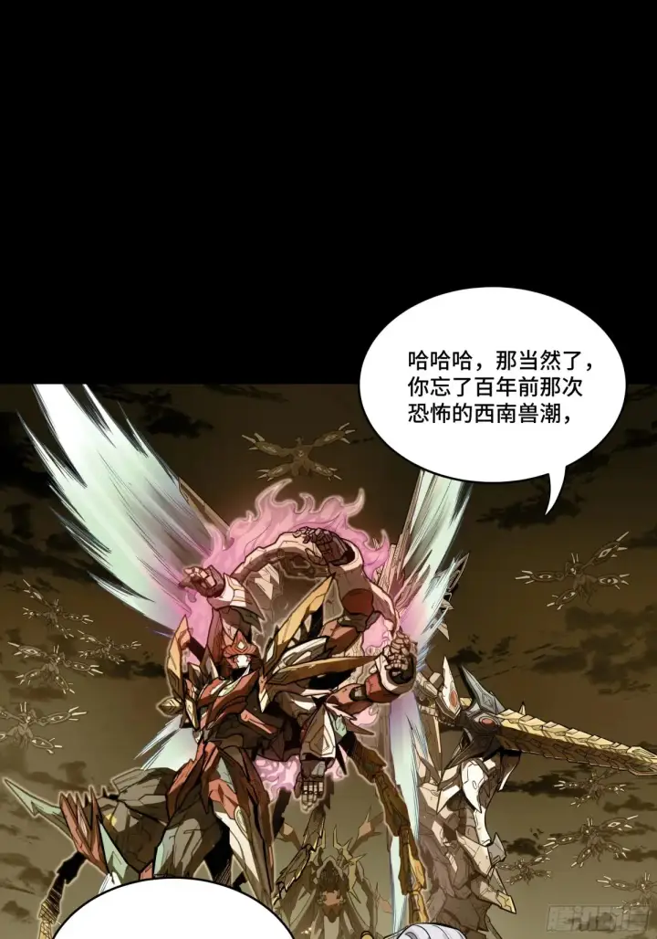 《星甲魂将传》185 再次升级的炼丹术图42
