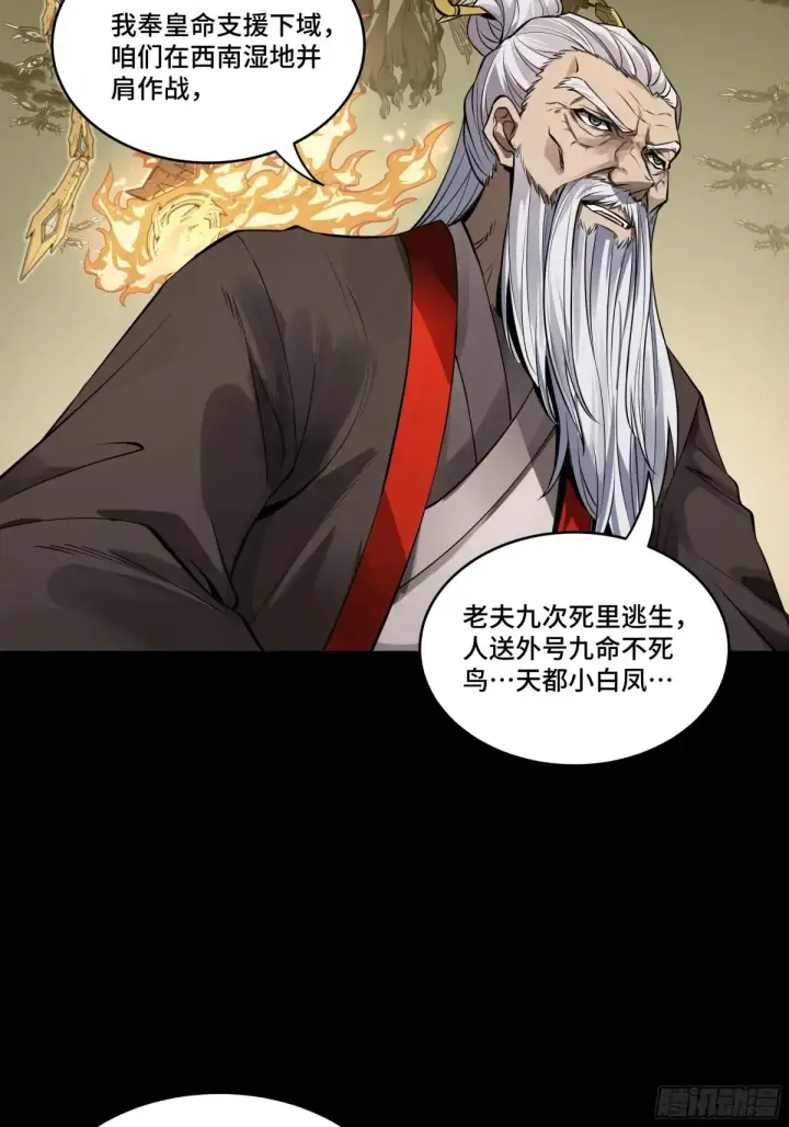 《星甲魂将传》185 再次升级的炼丹术图43