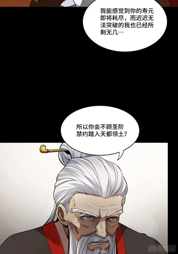《星甲魂将传》185 再次升级的炼丹术图45