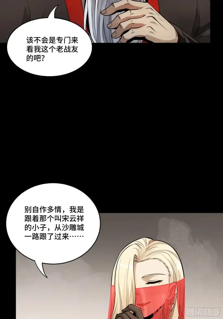 《星甲魂将传》185 再次升级的炼丹术图46