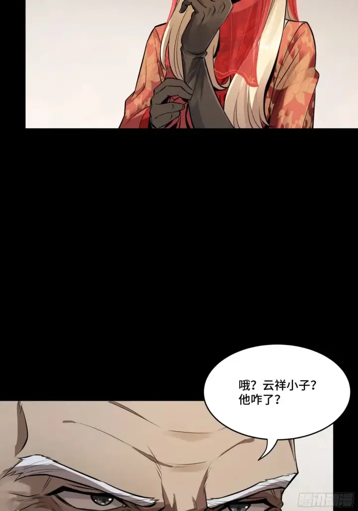 《星甲魂将传》185 再次升级的炼丹术图47
