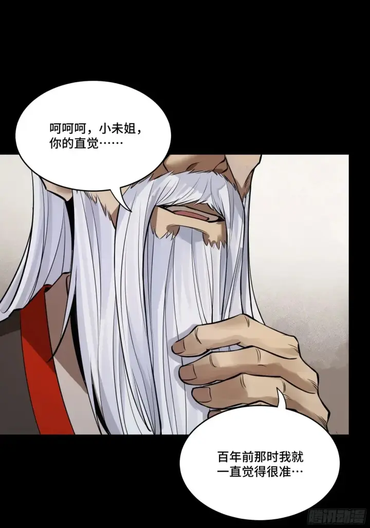 《星甲魂将传》185 再次升级的炼丹术图50