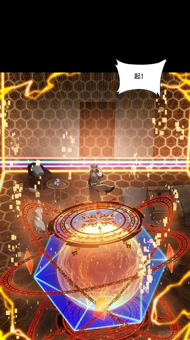 《星甲魂将传》185 再次升级的炼丹术图56