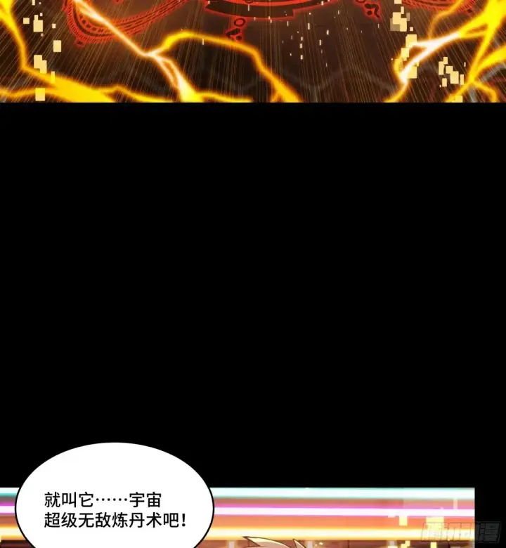 《星甲魂将传》185 再次升级的炼丹术图57