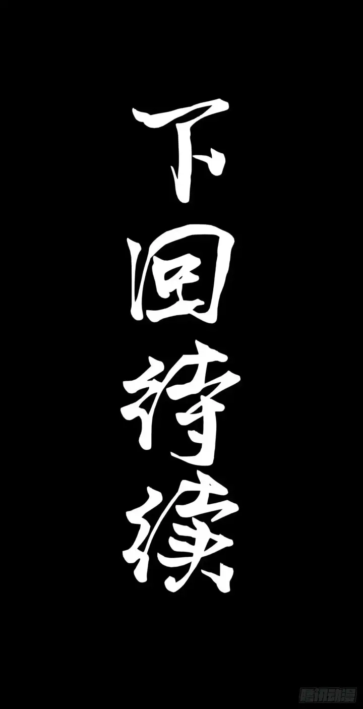 《星甲魂将传》185 再次升级的炼丹术图59