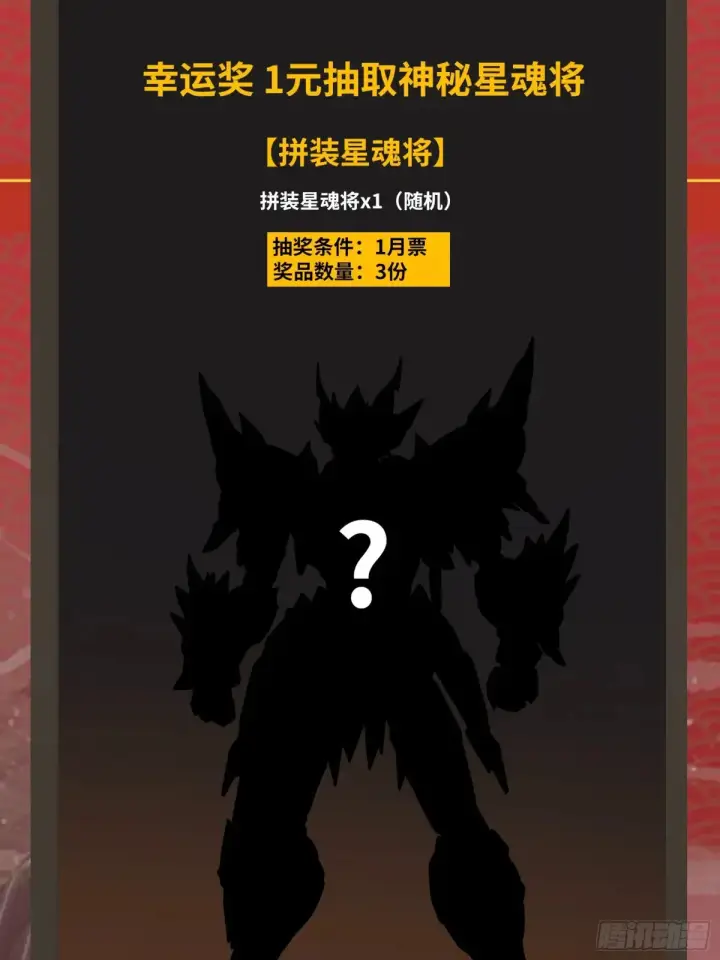 《星甲魂将传》185 再次升级的炼丹术图64