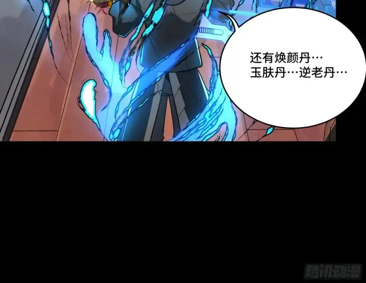 《星甲魂将传》186 “星主秘境”重现？图10