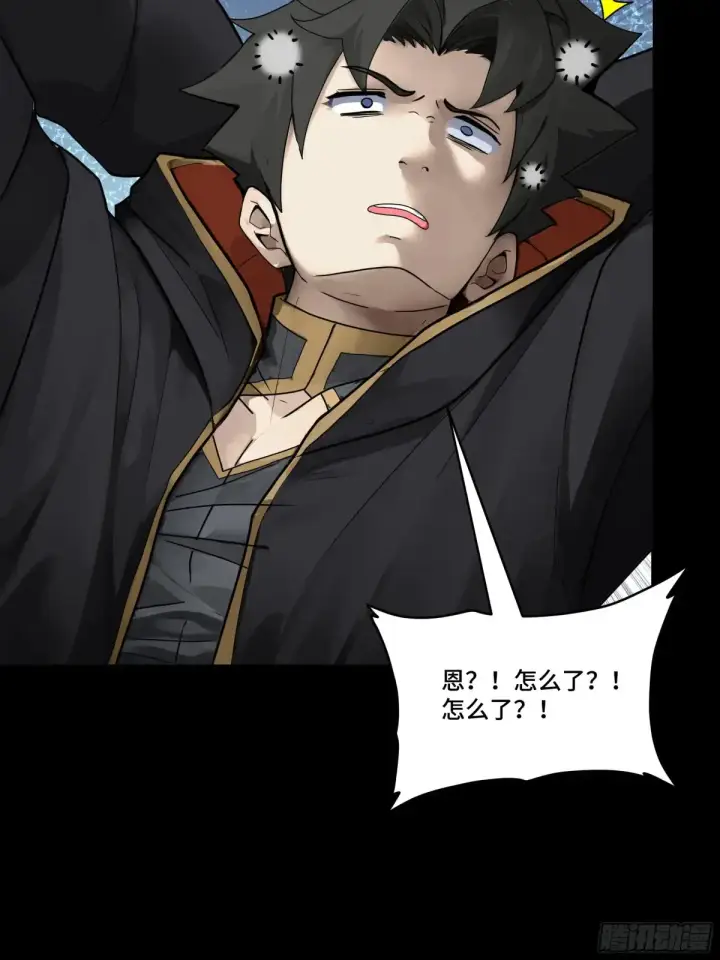 《星甲魂将传》186 “星主秘境”重现？图39