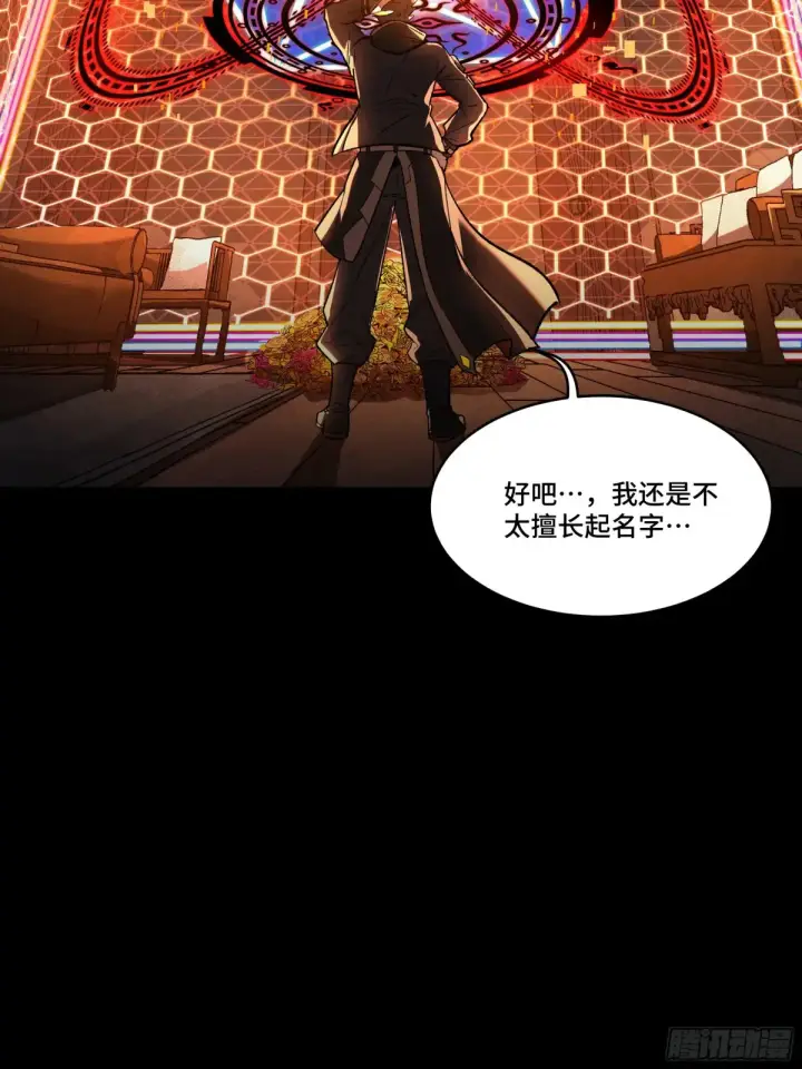 《星甲魂将传》186 “星主秘境”重现？图4