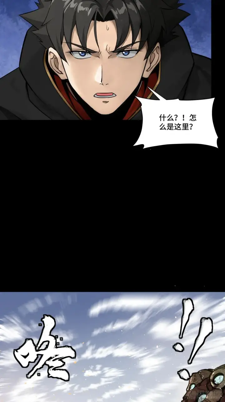 《星甲魂将传》186 “星主秘境”重现？图47