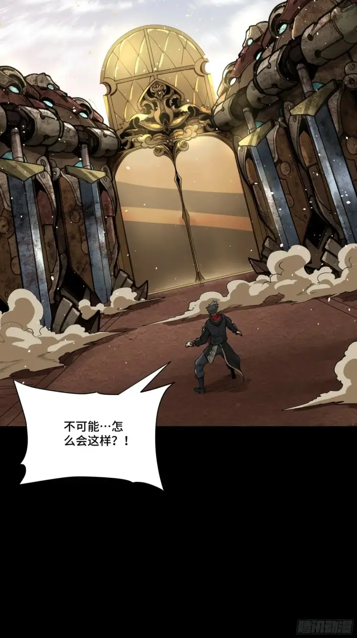 《星甲魂将传》186 “星主秘境”重现？图48