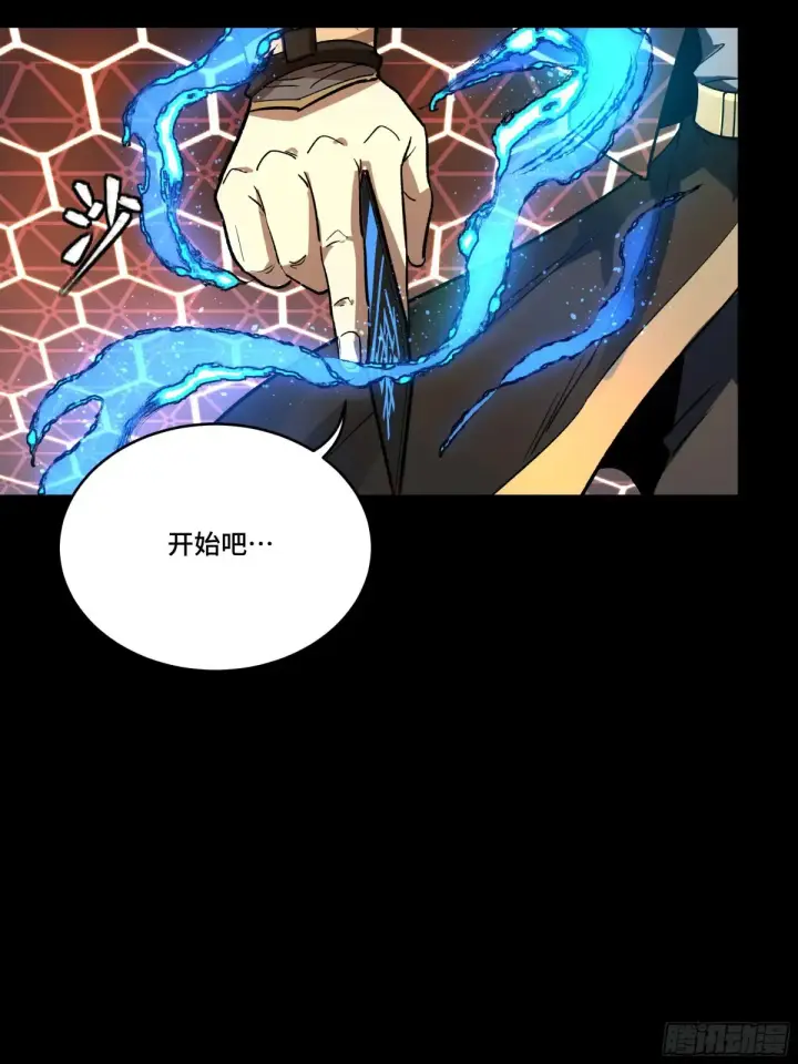 《星甲魂将传》186 “星主秘境”重现？图5