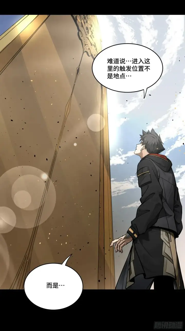 《星甲魂将传》186 “星主秘境”重现？图50