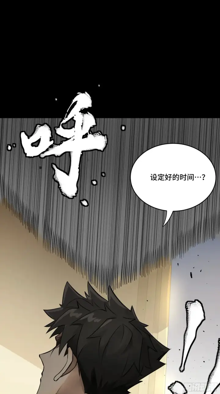 《星甲魂将传》186 “星主秘境”重现？图51