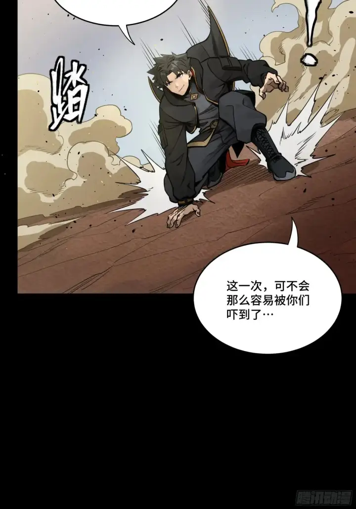 《星甲魂将传》186 “星主秘境”重现？图55