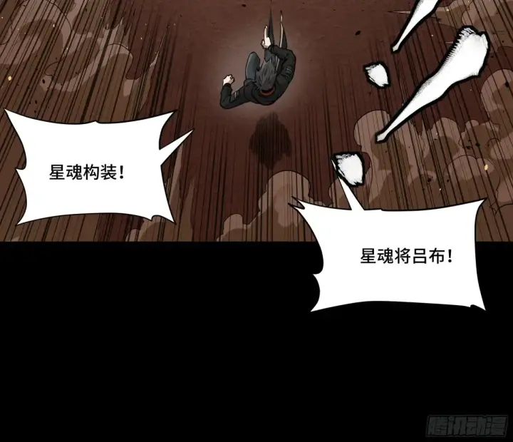《星甲魂将传》186 “星主秘境”重现？图57