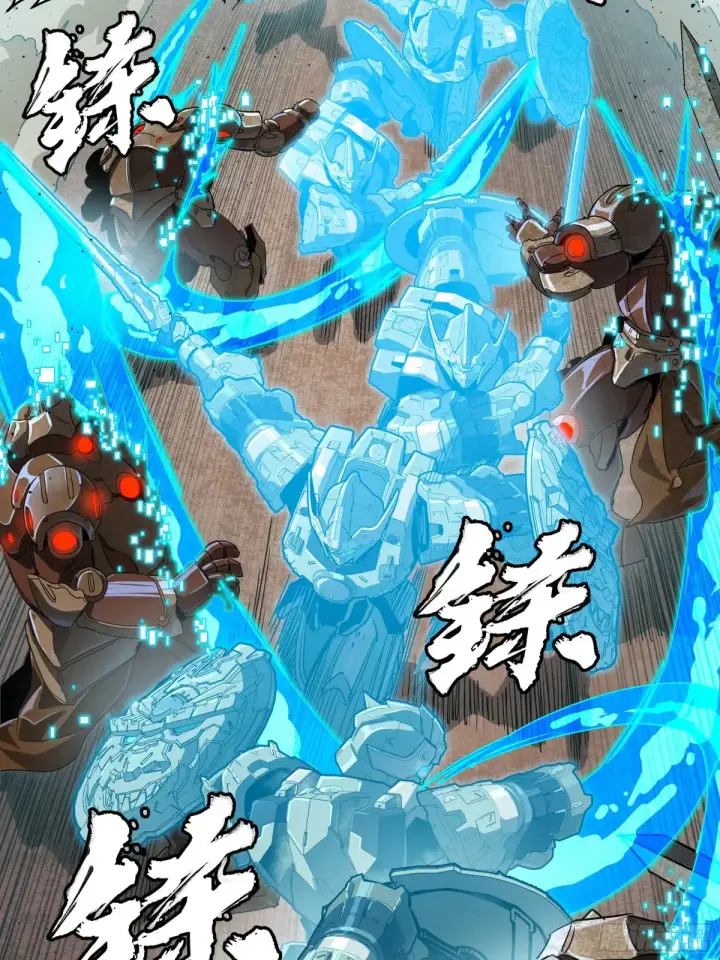 《星甲魂将传》186 “星主秘境”重现？图67