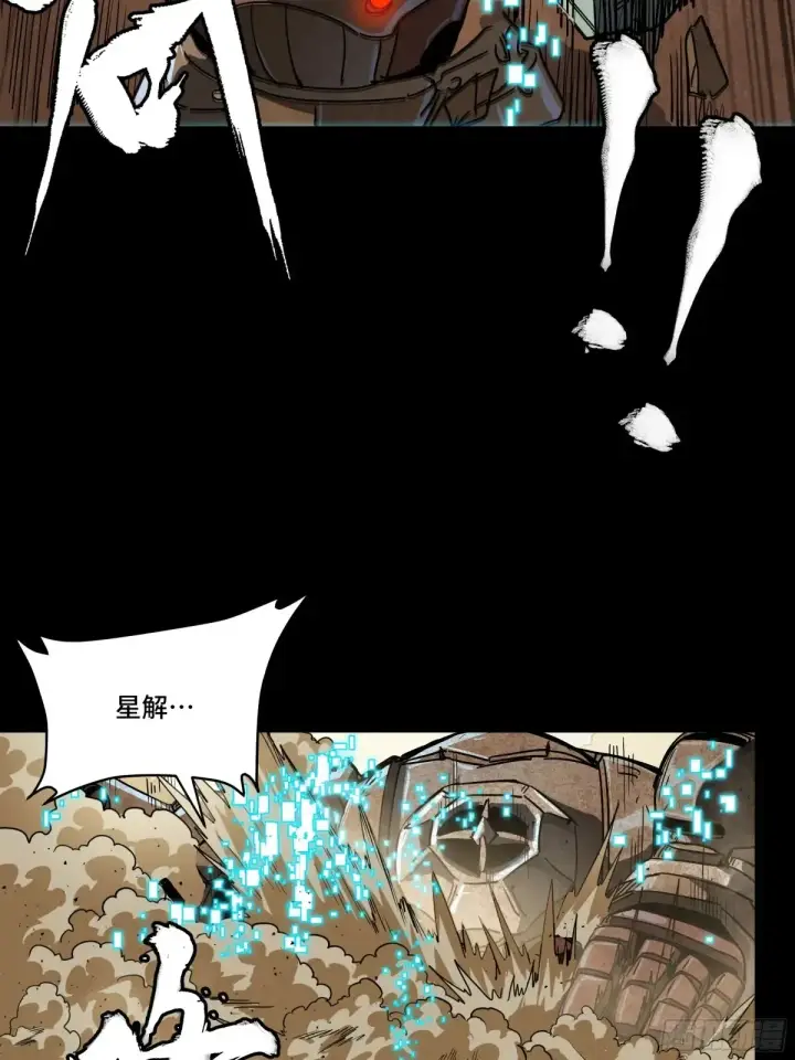 《星甲魂将传》186 “星主秘境”重现？图69
