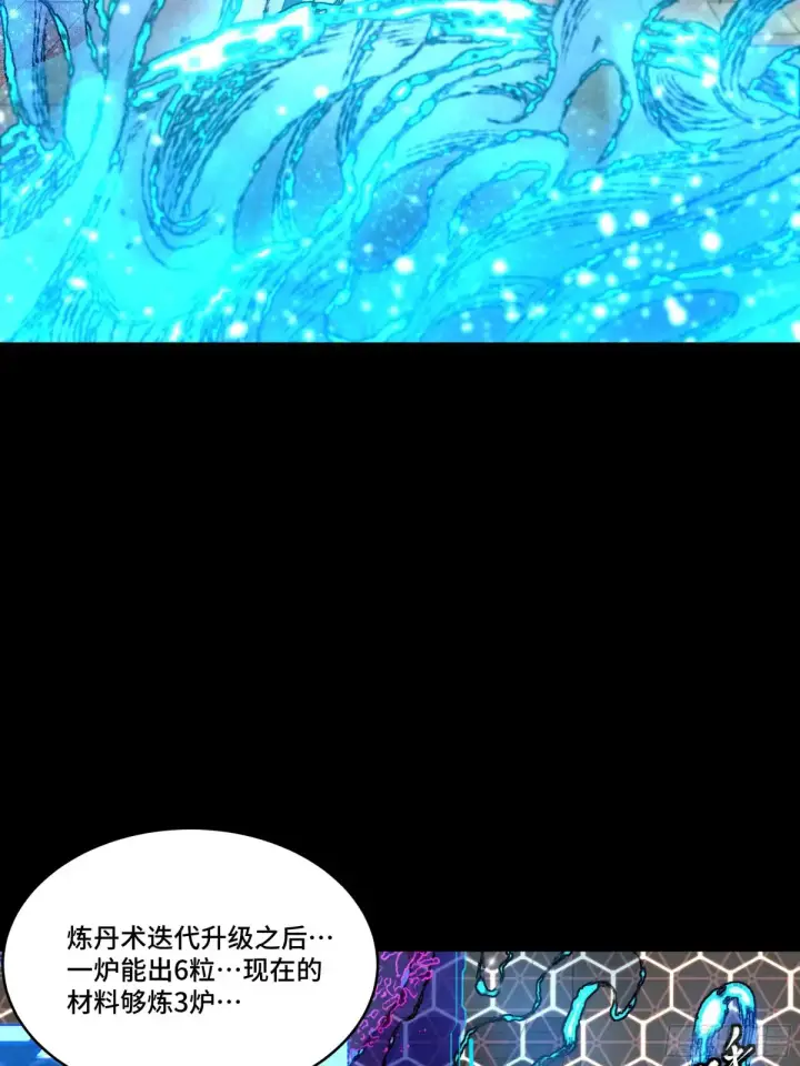 《星甲魂将传》186 “星主秘境”重现？图7