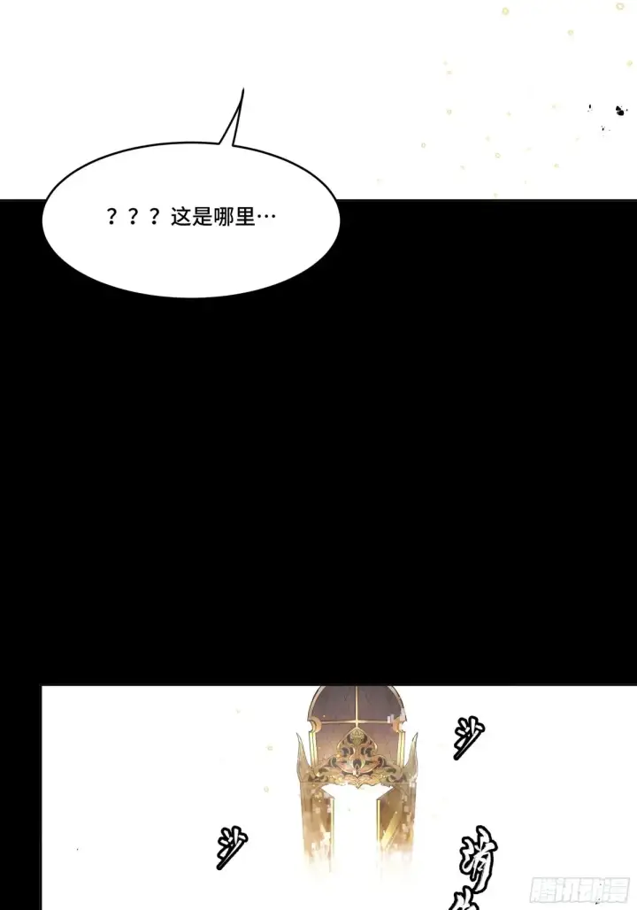 《星甲魂将传》186 “星主秘境”重现？图78