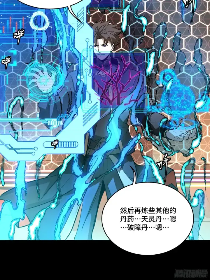《星甲魂将传》186 “星主秘境”重现？图8