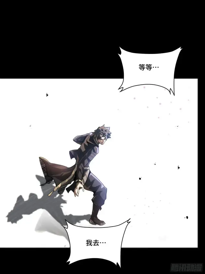 《星甲魂将传》186 “星主秘境”重现？图80