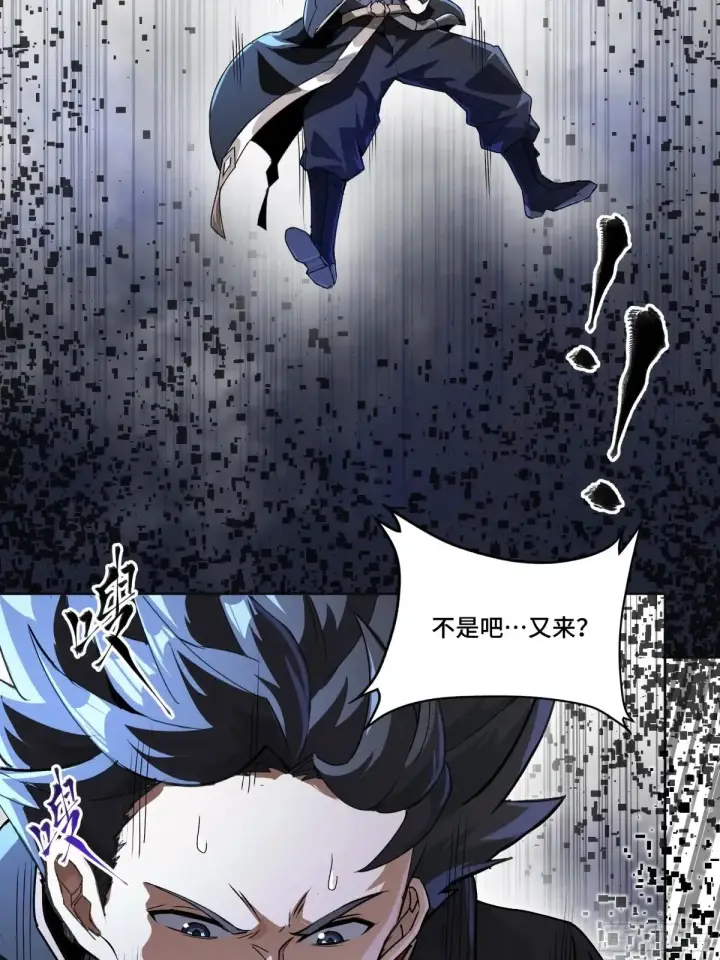 《星甲魂将传》186 “星主秘境”重现？图84