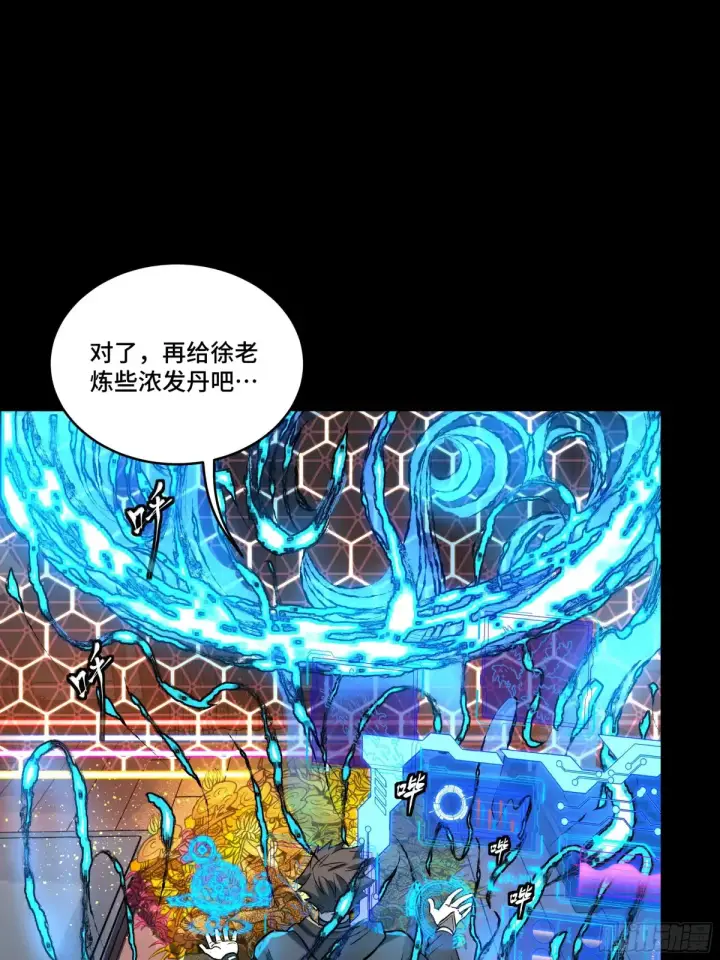 《星甲魂将传》186 “星主秘境”重现？图9