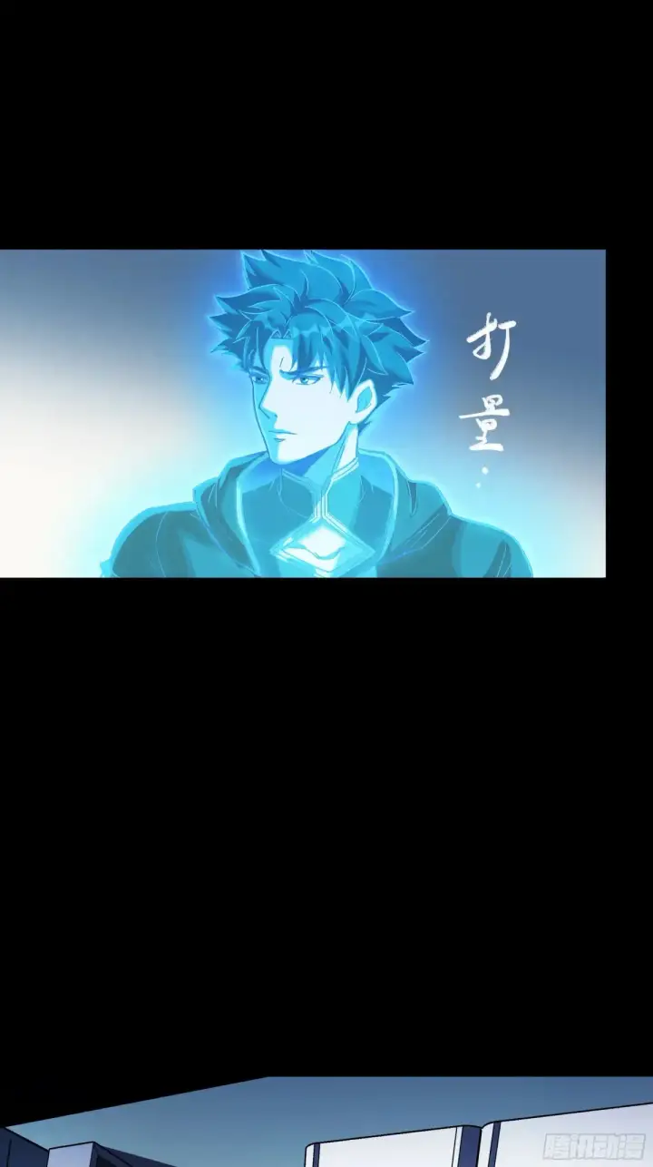 《星甲魂将传》187 第零纪元图12