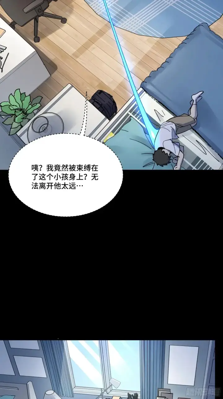 《星甲魂将传》187 第零纪元图20