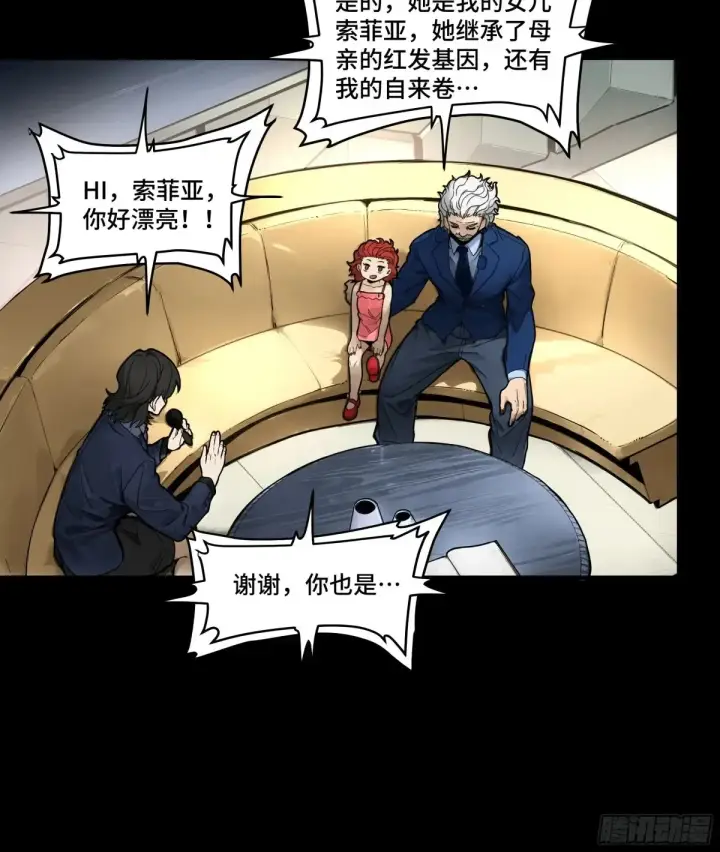 《星甲魂将传》187 第零纪元图35