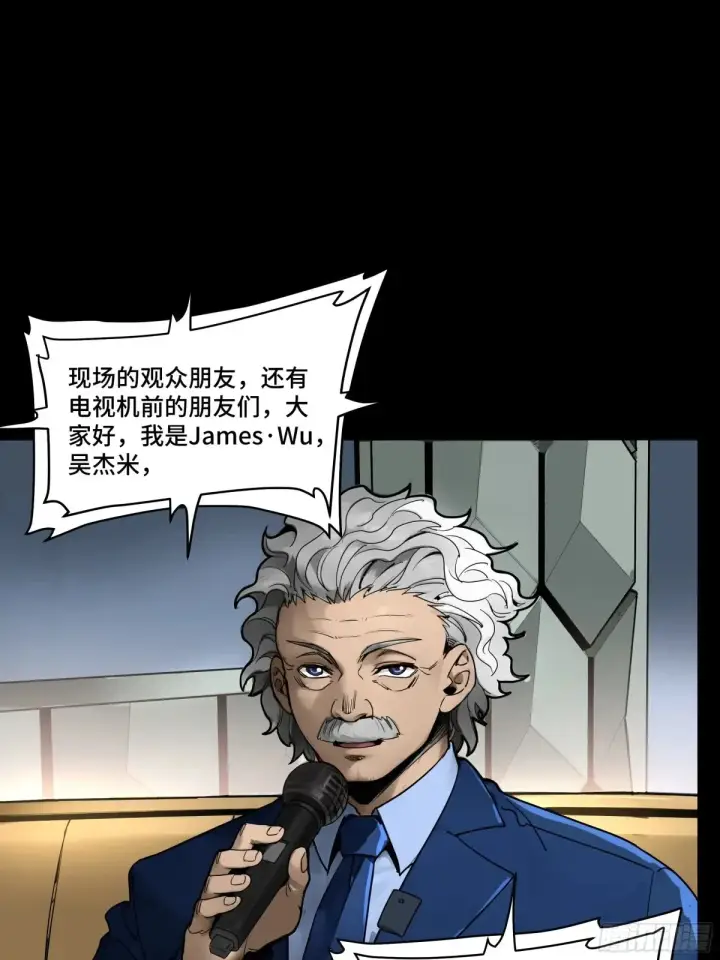 《星甲魂将传》187 第零纪元图37