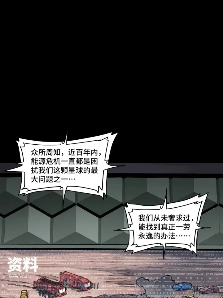 《星甲魂将传》187 第零纪元图39