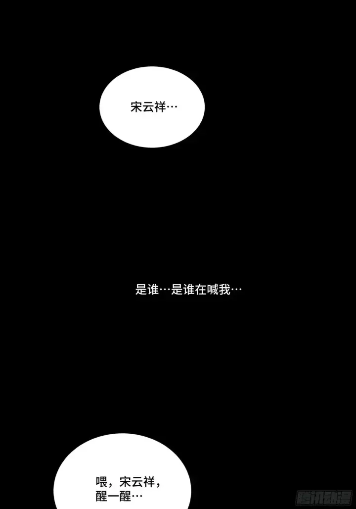 《星甲魂将传》187 第零纪元图4