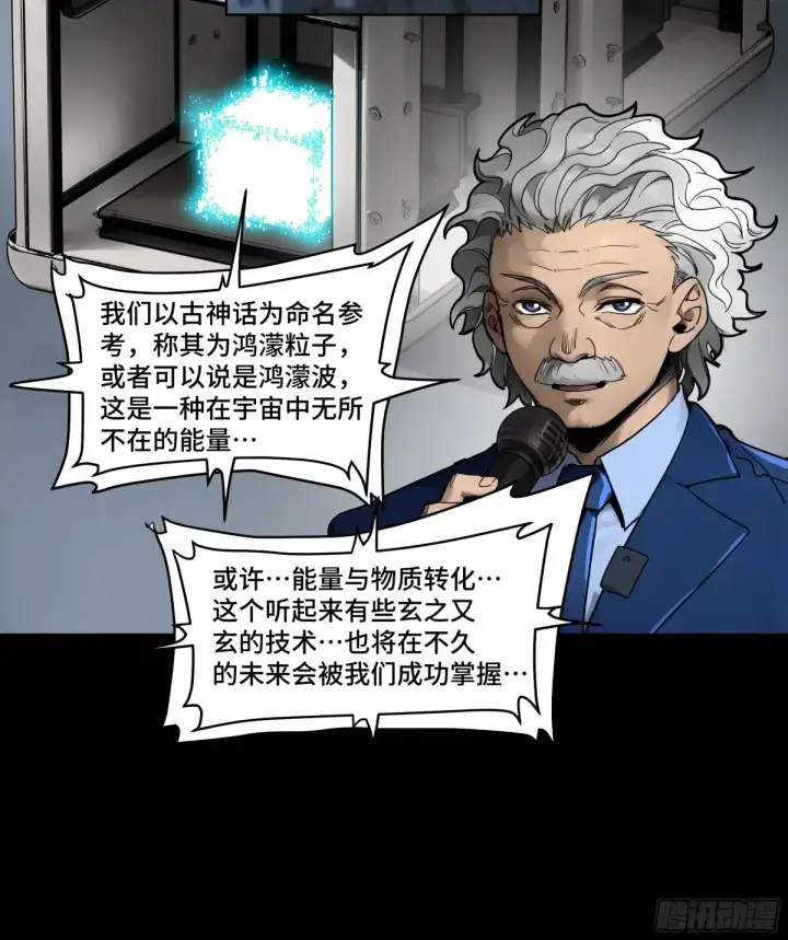 《星甲魂将传》187 第零纪元图42