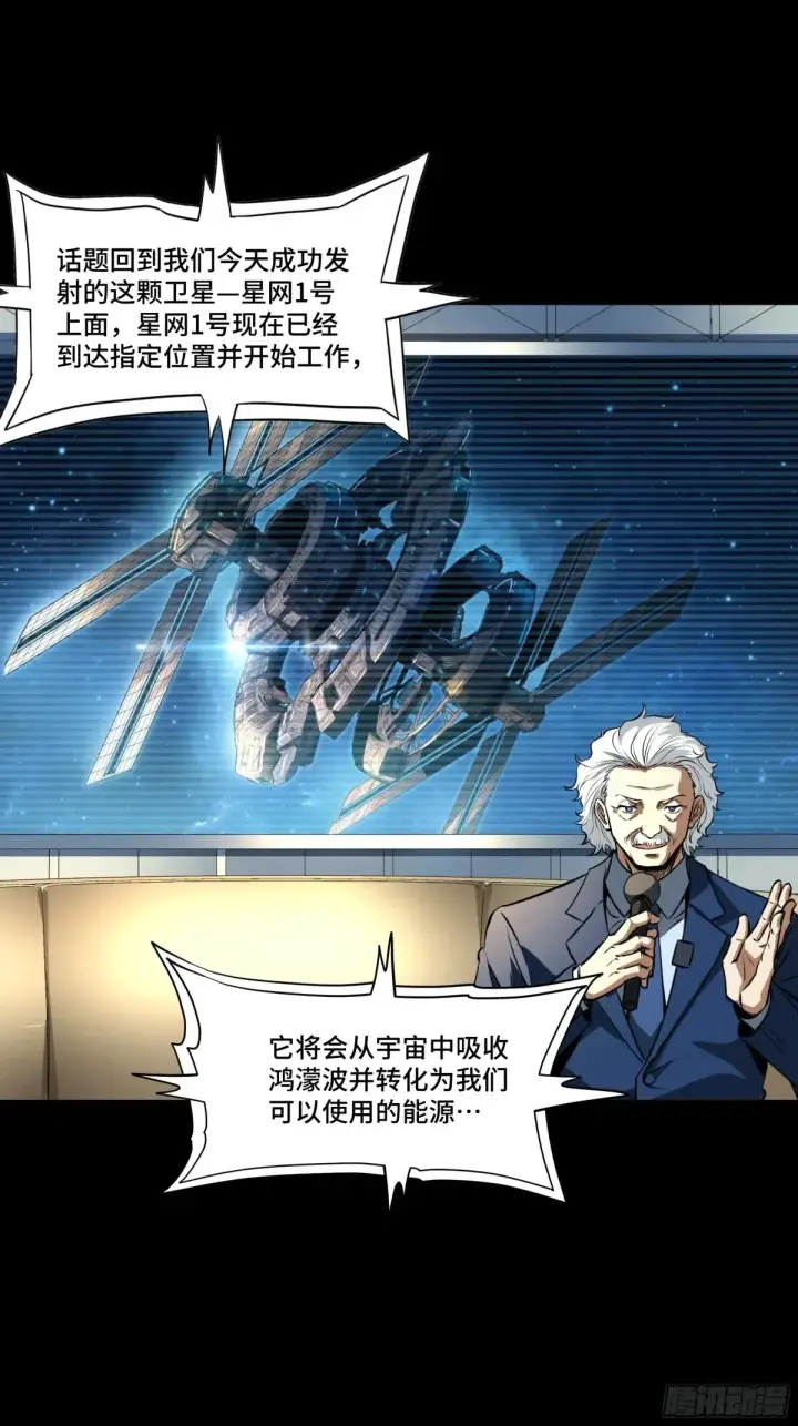 《星甲魂将传》187 第零纪元图43
