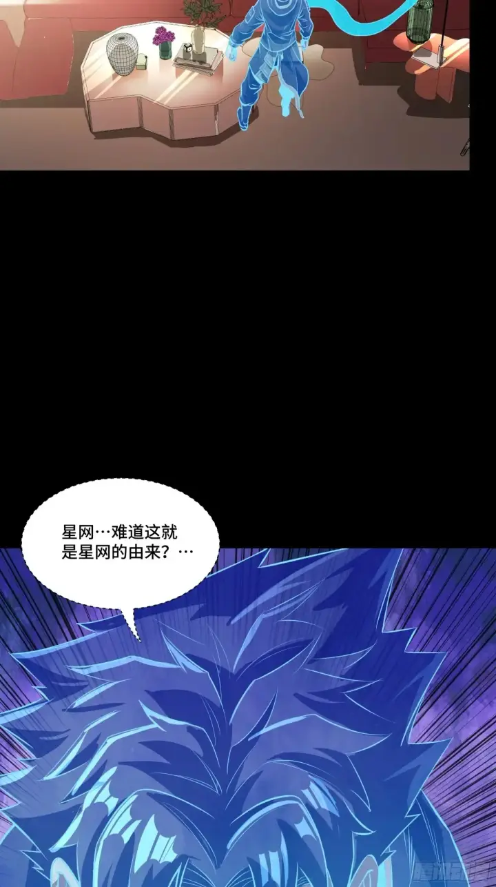 《星甲魂将传》187 第零纪元图47