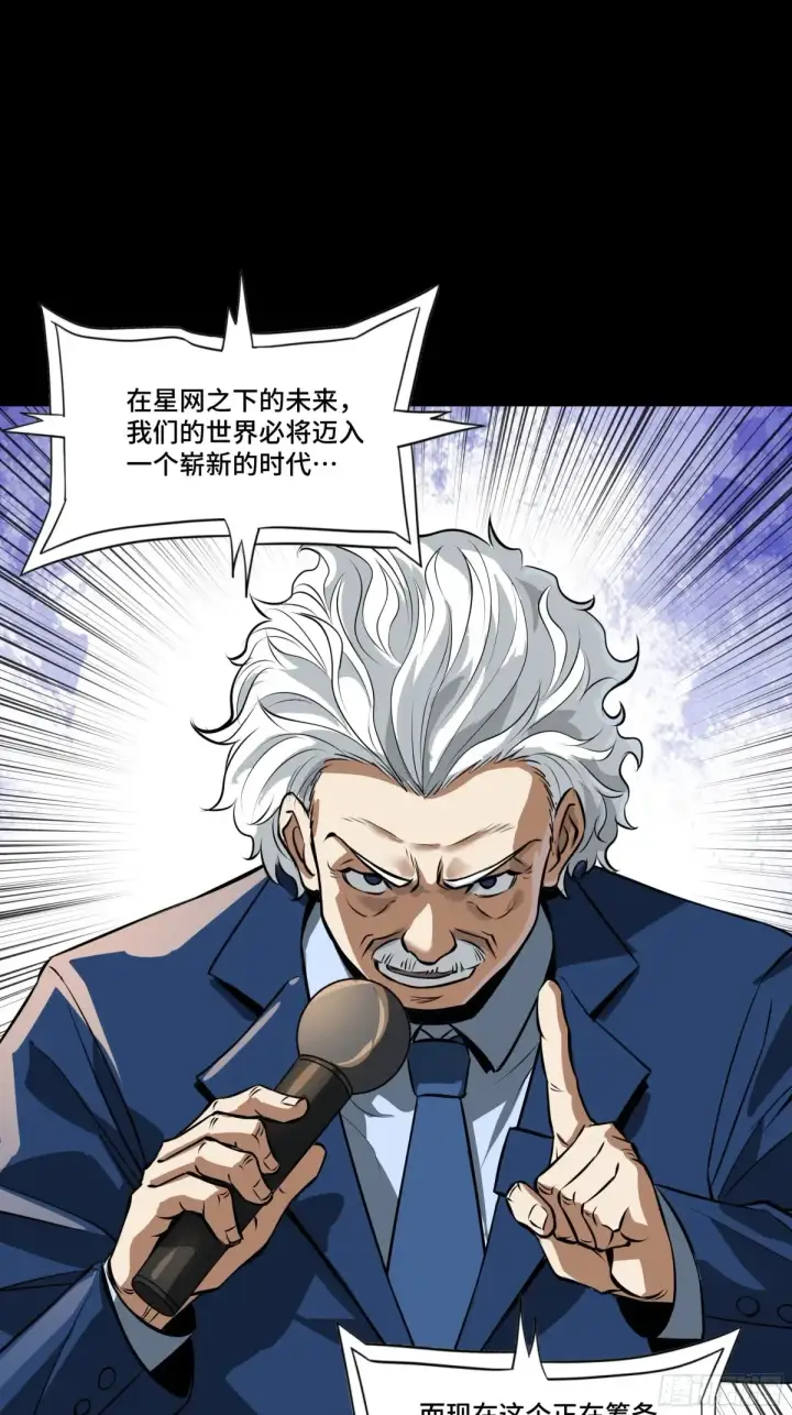 《星甲魂将传》187 第零纪元图50
