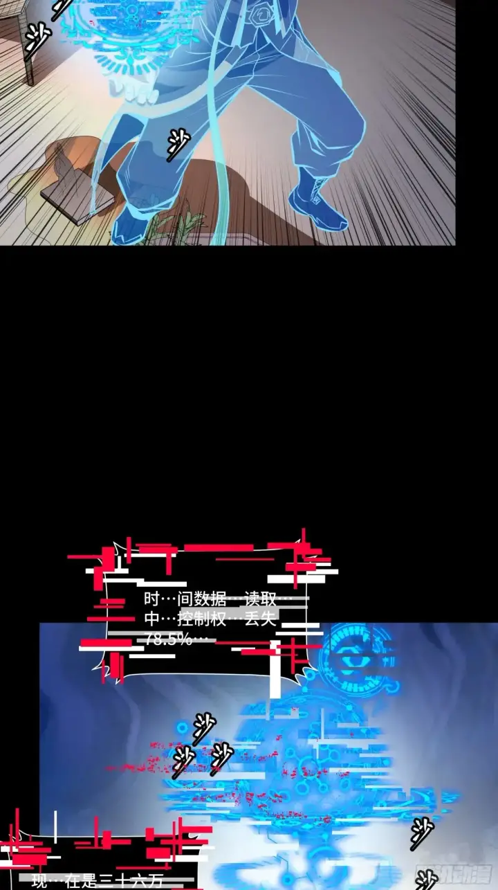 《星甲魂将传》187 第零纪元图53