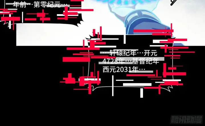 《星甲魂将传》187 第零纪元图54