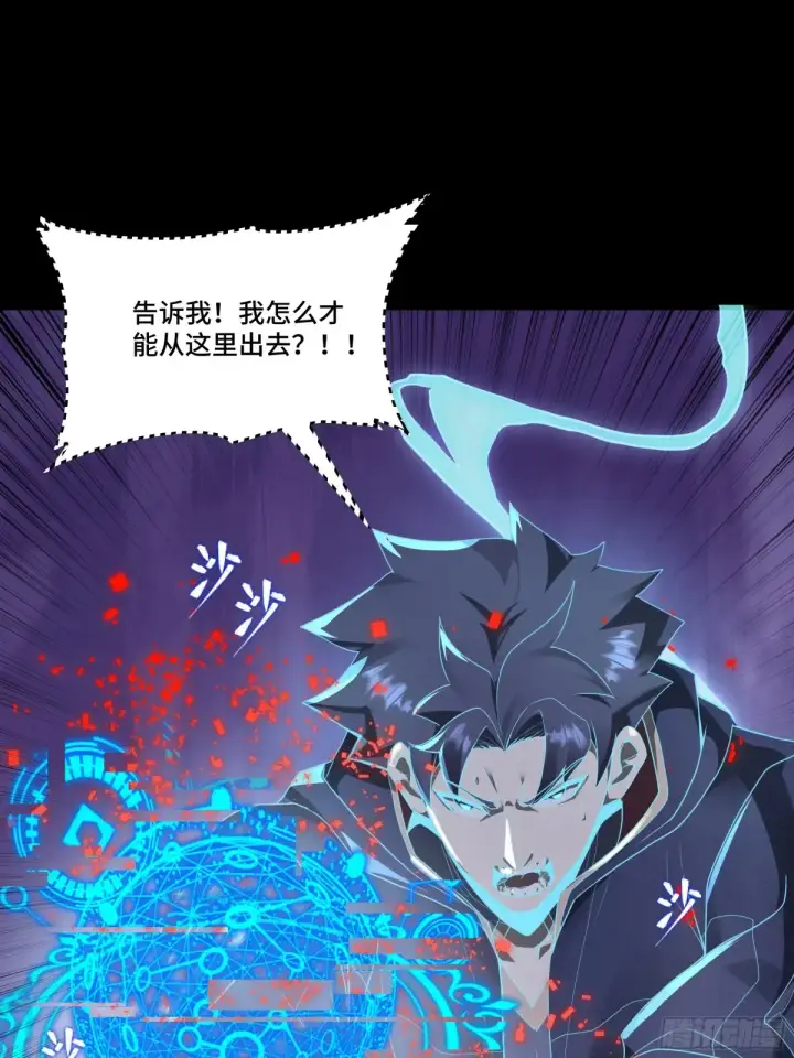 《星甲魂将传》187 第零纪元图55
