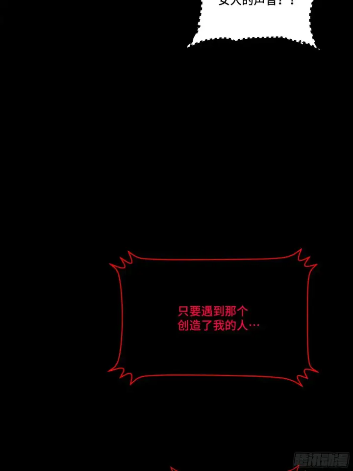 《星甲魂将传》187 第零纪元图61